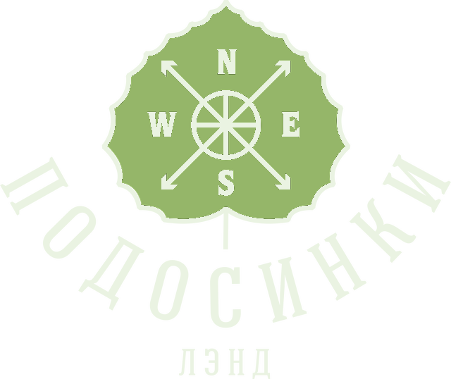 Подосинки-ЛЭНД